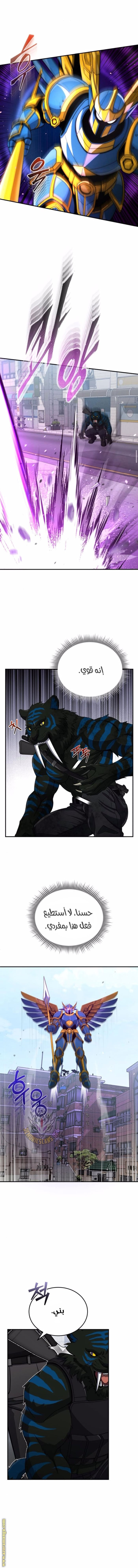 Read Genius of the Unique Lineage AR Manga Online