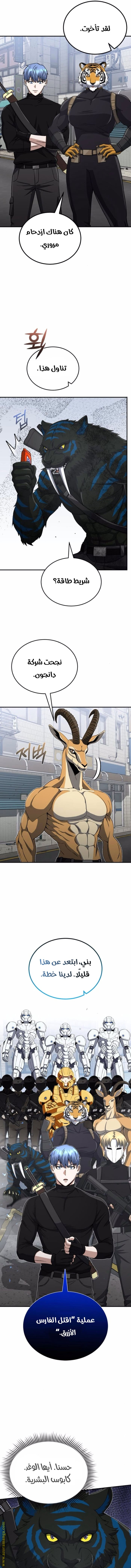 Read Genius of the Unique Lineage AR Manga Online