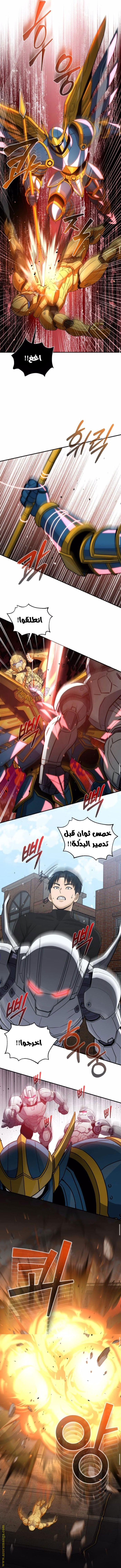Read Genius of the Unique Lineage AR Manga Online