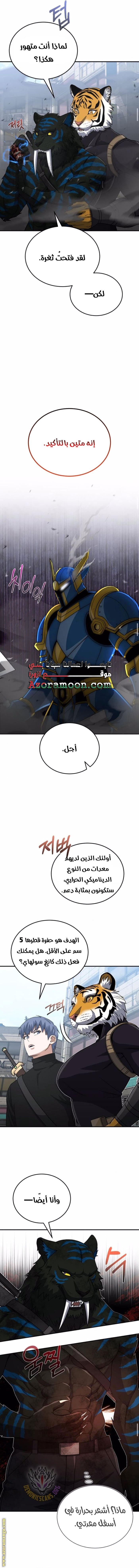 Read Genius of the Unique Lineage AR Manga Online