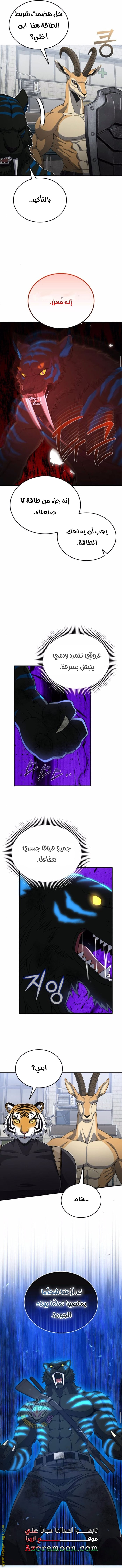 Read Genius of the Unique Lineage AR Manga Online