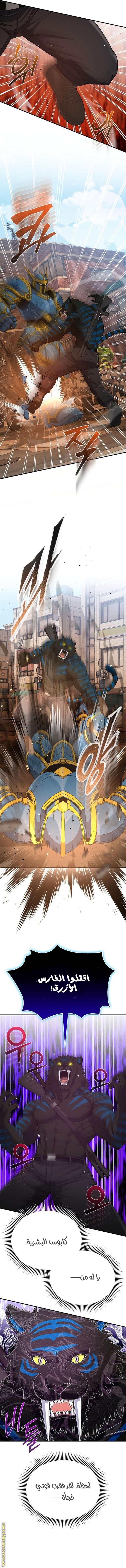 Read Genius of the Unique Lineage AR Manga Online