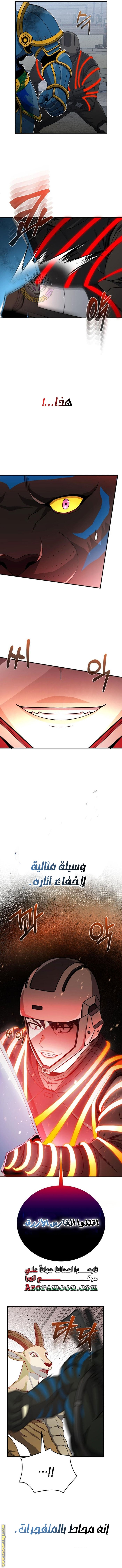 Read Genius of the Unique Lineage AR Manga Online