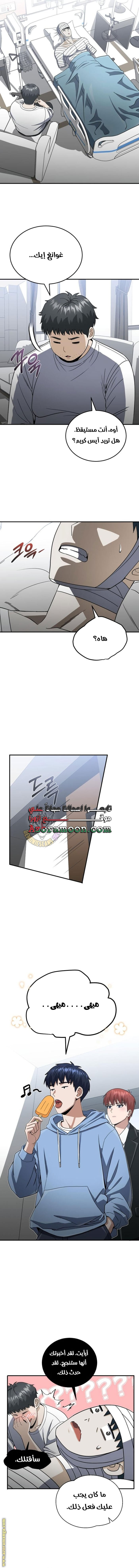 Read Genius of the Unique Lineage AR Manga Online