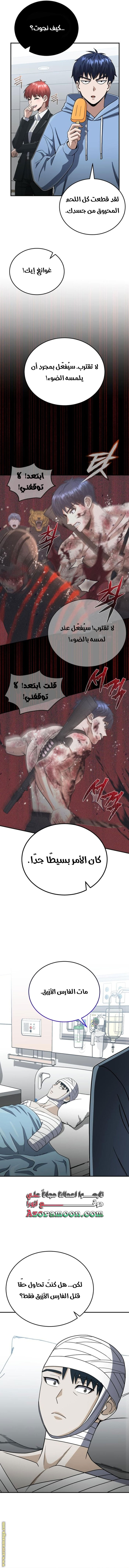Read Genius of the Unique Lineage AR Manga Online