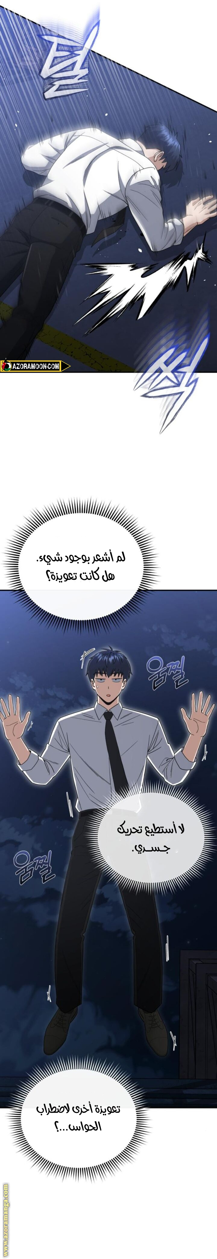 Read Genius of the Unique Lineage AR Manga Online