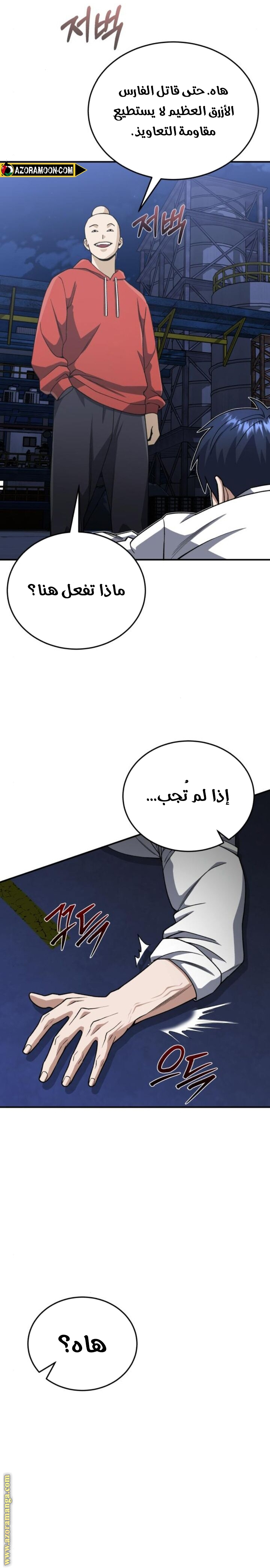 Read Genius of the Unique Lineage AR Manga Online