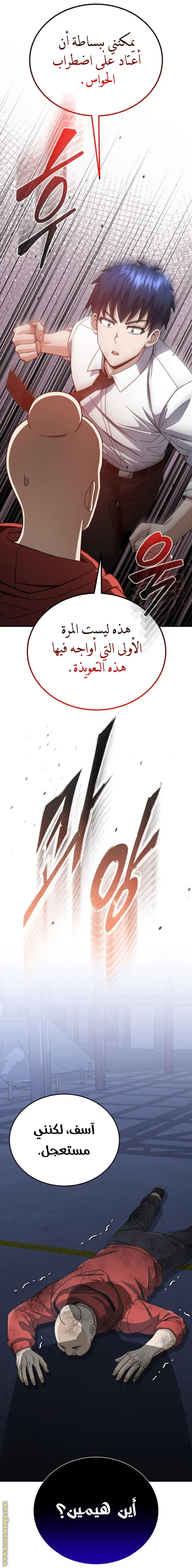 Read Genius of the Unique Lineage AR Manga Online