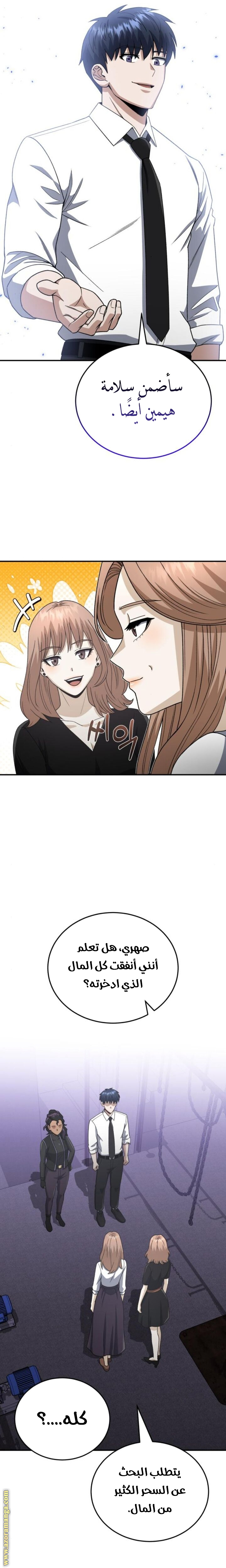Read Genius of the Unique Lineage AR Manga Online