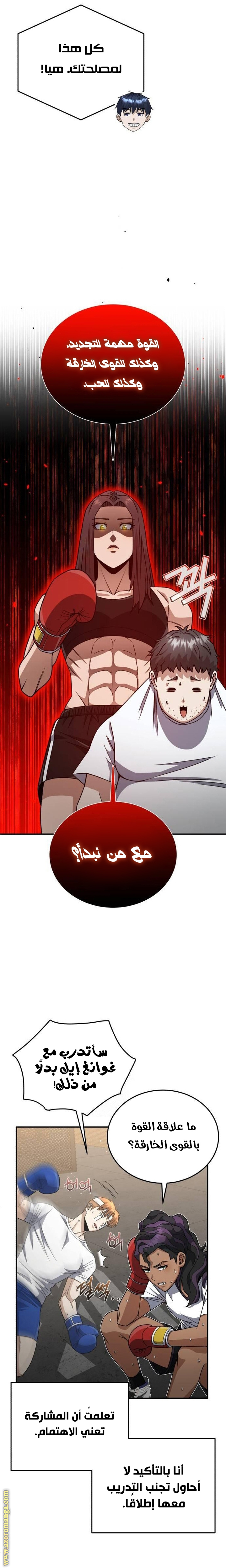 Read Genius of the Unique Lineage AR Manga Online