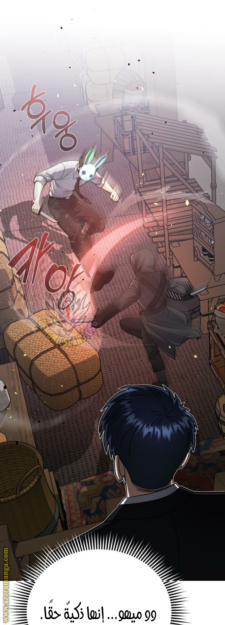 Read Genius of the Unique Lineage AR Manga Online