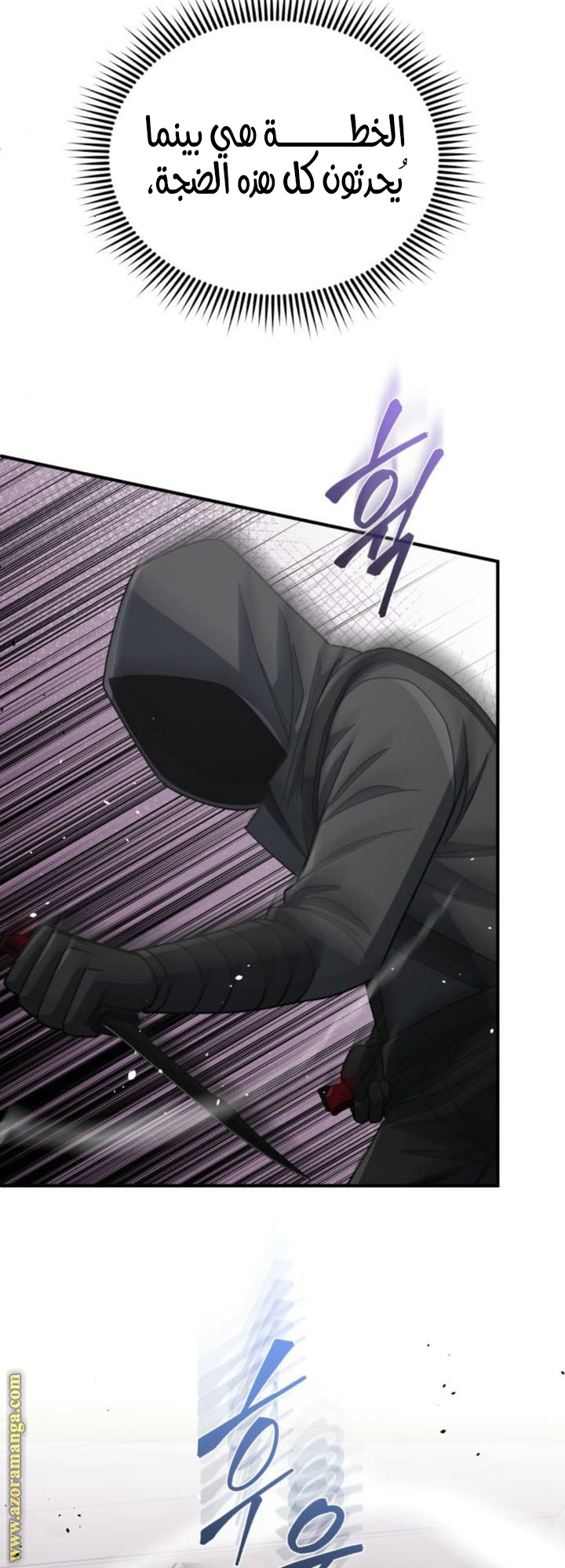Read Genius of the Unique Lineage AR Manga Online