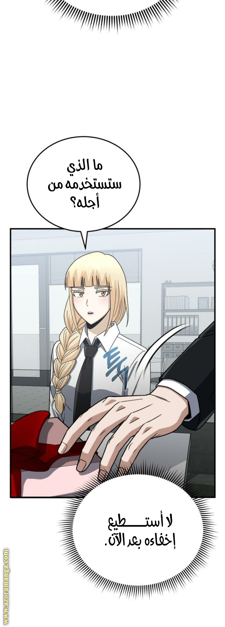Read Genius of the Unique Lineage AR Manga Online