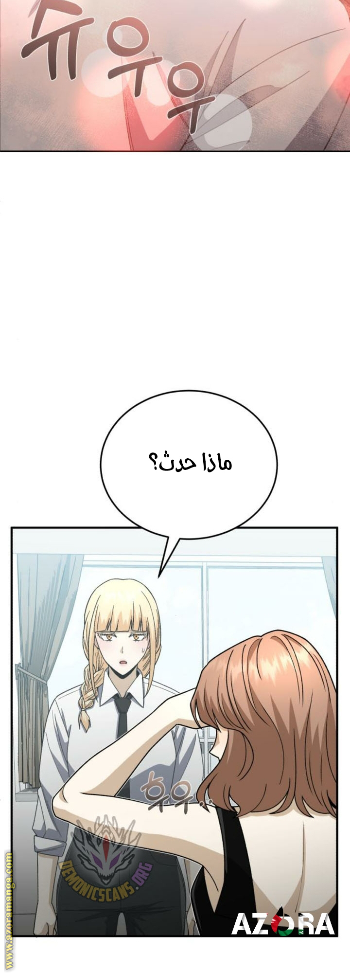 Read Genius of the Unique Lineage AR Manga Online