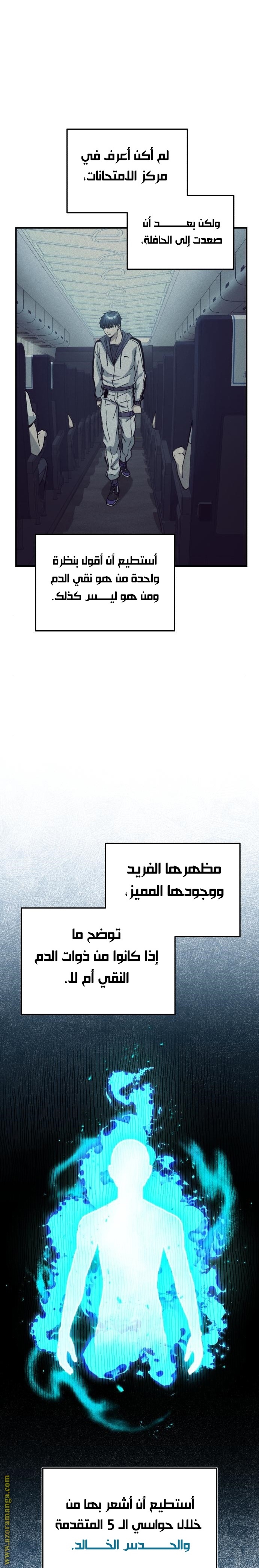 Read Genius of the Unique Lineage AR Manga Online