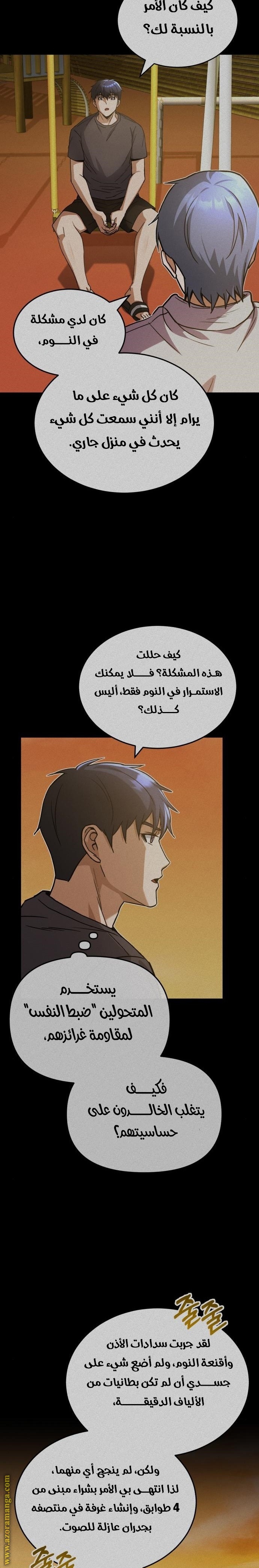 Read Genius of the Unique Lineage AR Manga Online
