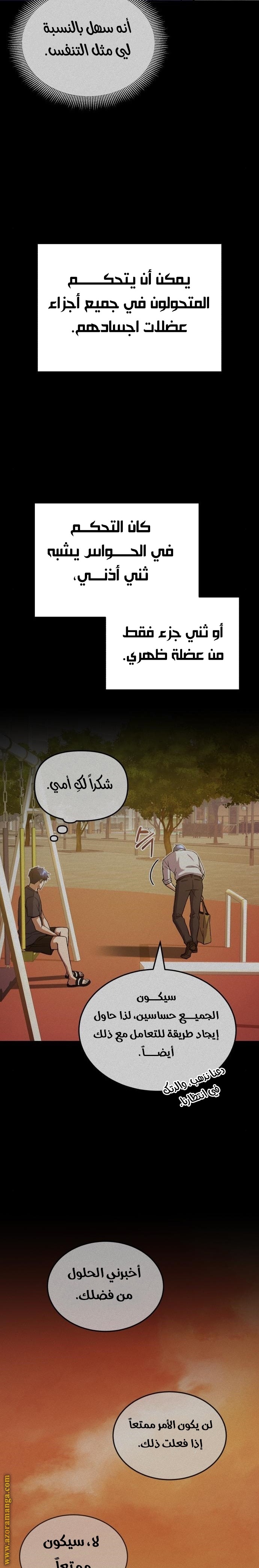 Read Genius of the Unique Lineage AR Manga Online