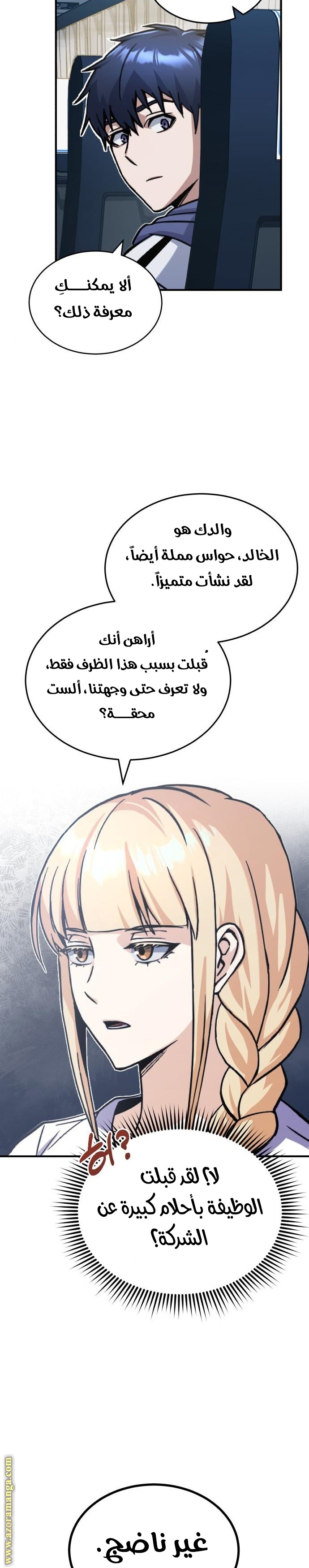 Read Genius of the Unique Lineage AR Manga Online