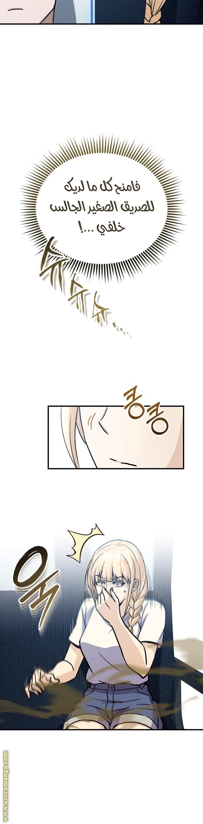 Read Genius of the Unique Lineage AR Manga Online