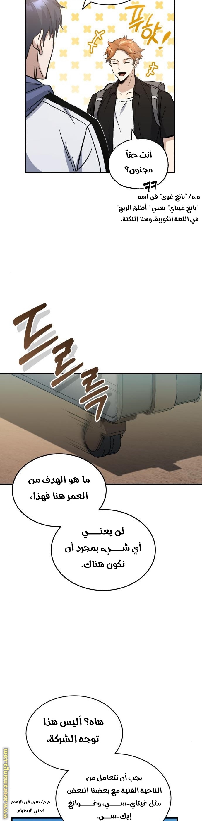 Read Genius of the Unique Lineage AR Manga Online