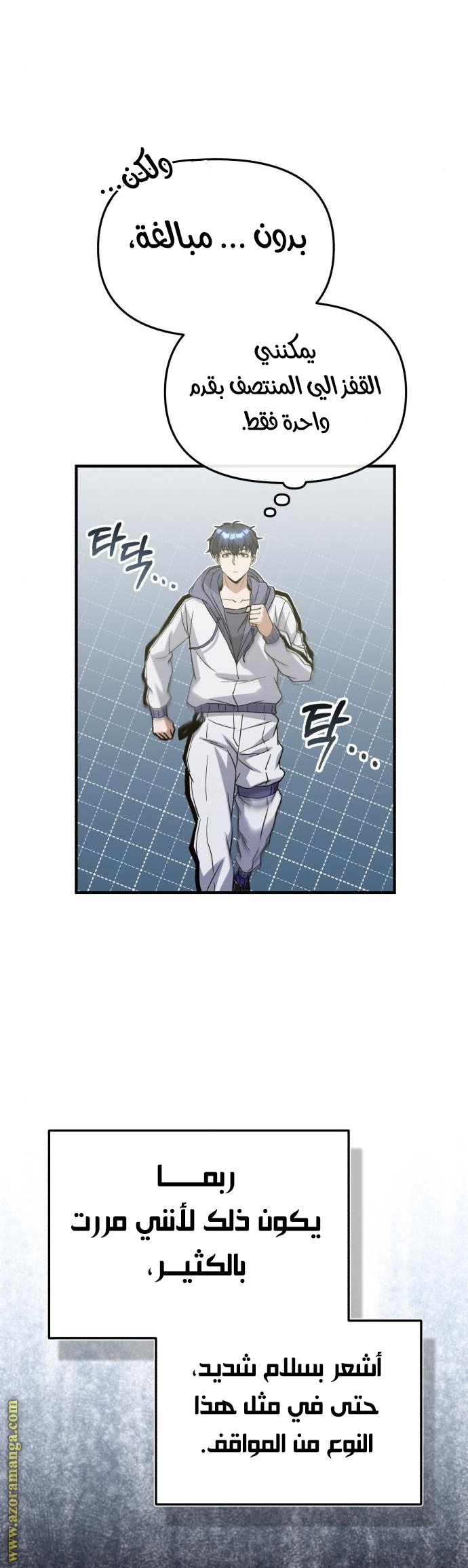 Read Genius of the Unique Lineage AR Manga Online