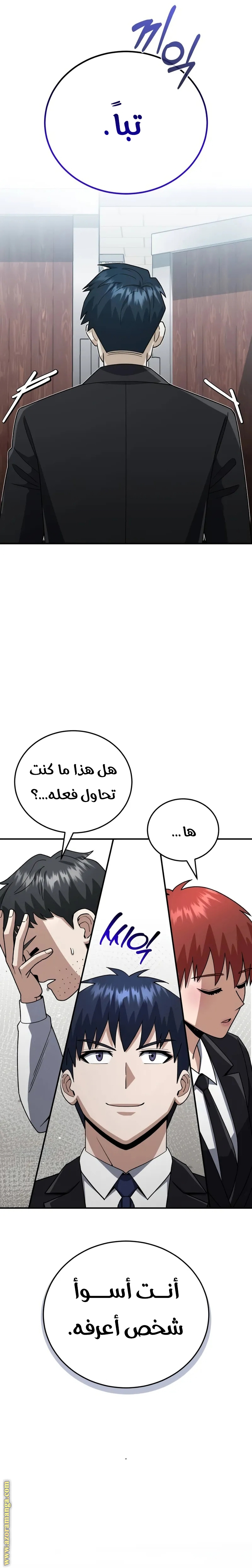 Read Genius of the Unique Lineage AR Manga Online