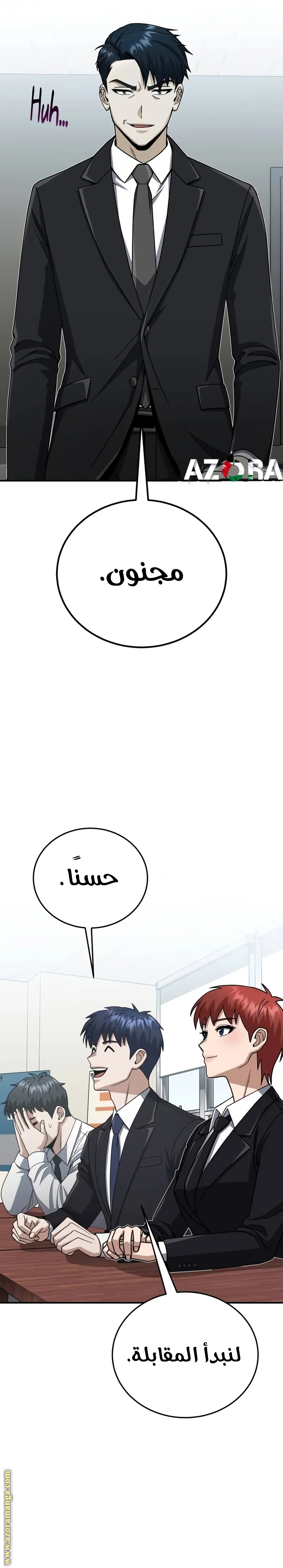 Read Genius of the Unique Lineage AR Manga Online