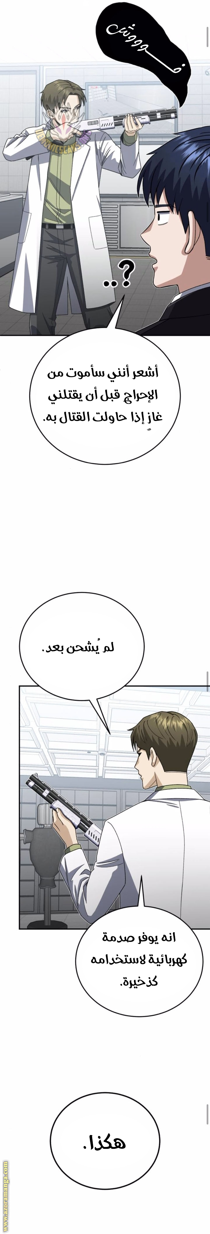 Read Genius of the Unique Lineage AR Manga Online