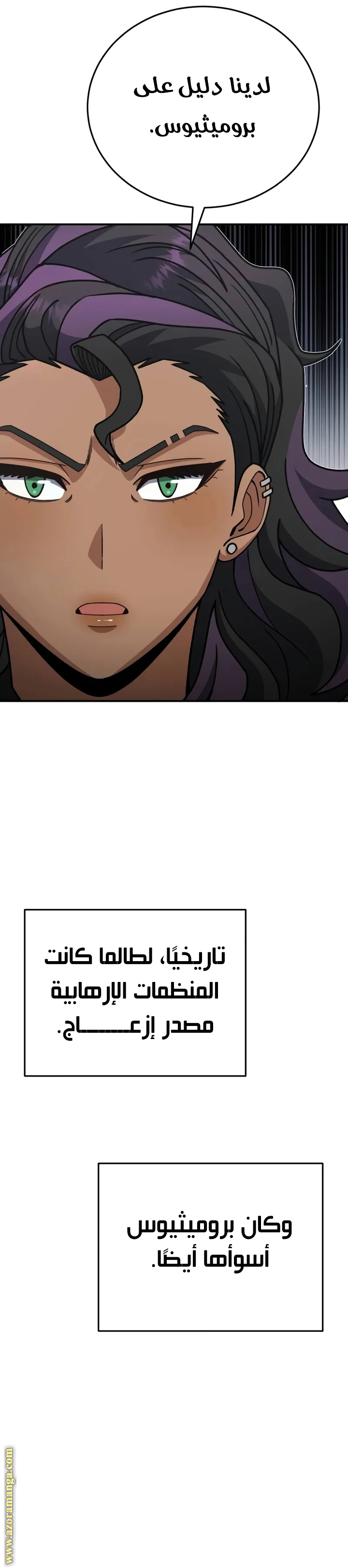 Read Genius of the Unique Lineage AR Manga Online