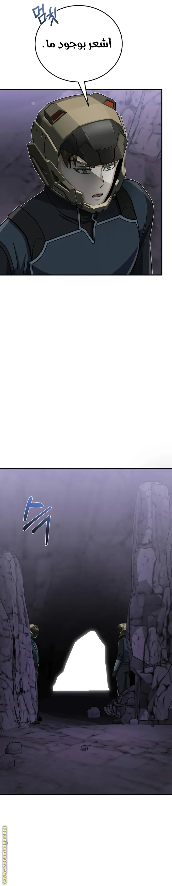 Read Genius of the Unique Lineage AR Manga Online