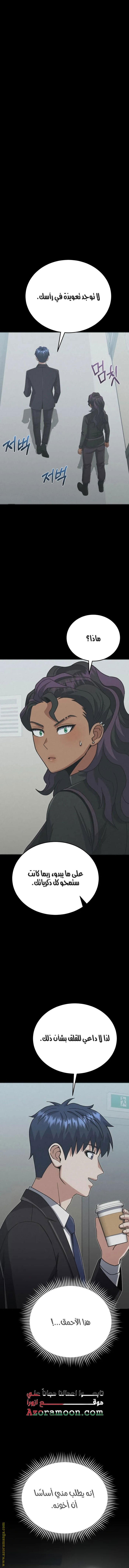 Read Genius of the Unique Lineage AR Manga Online