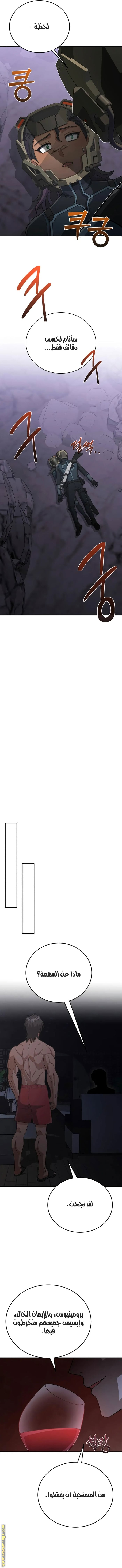 Read Genius of the Unique Lineage AR Manga Online