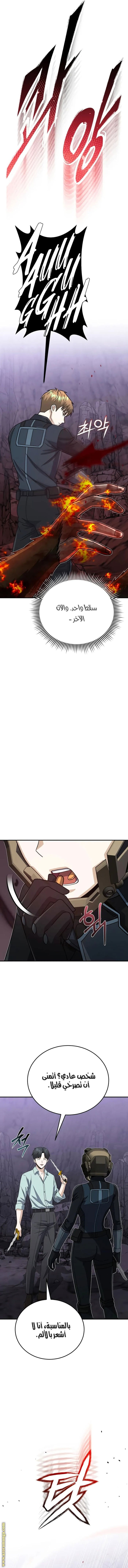 Read Genius of the Unique Lineage AR Manga Online
