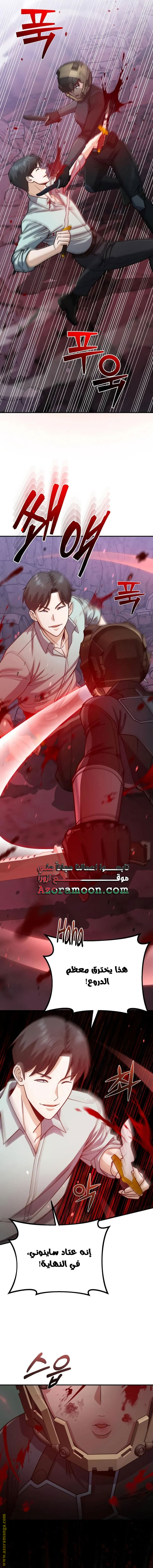 Read Genius of the Unique Lineage AR Manga Online