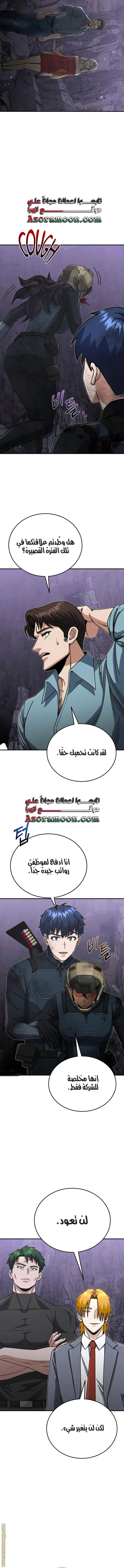 Read Genius of the Unique Lineage AR Manga Online