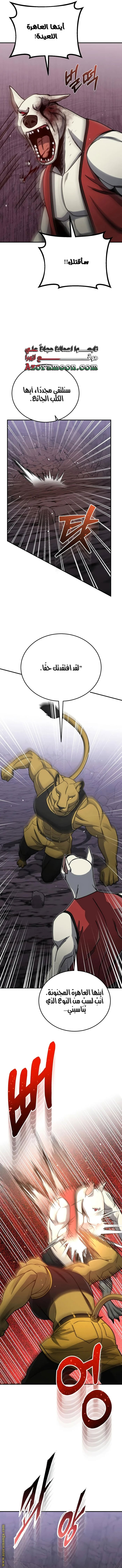 Read Genius of the Unique Lineage AR Manga Online
