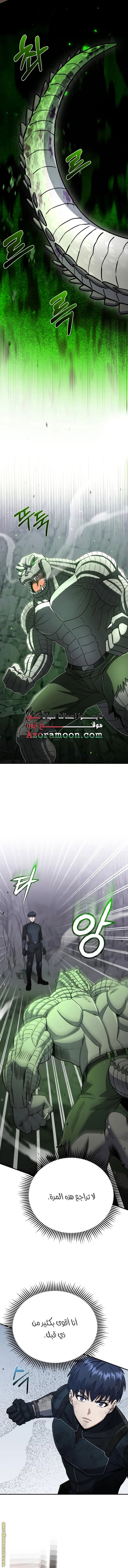 Read Genius of the Unique Lineage AR Manga Online