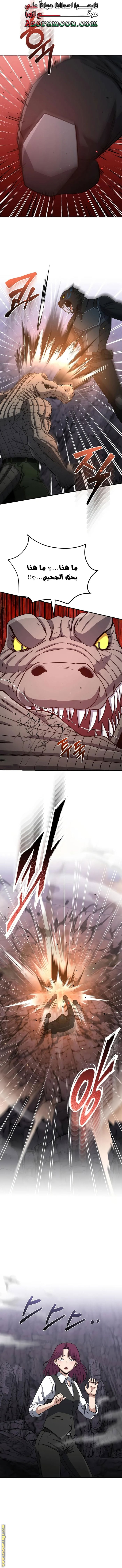 Read Genius of the Unique Lineage AR Manga Online