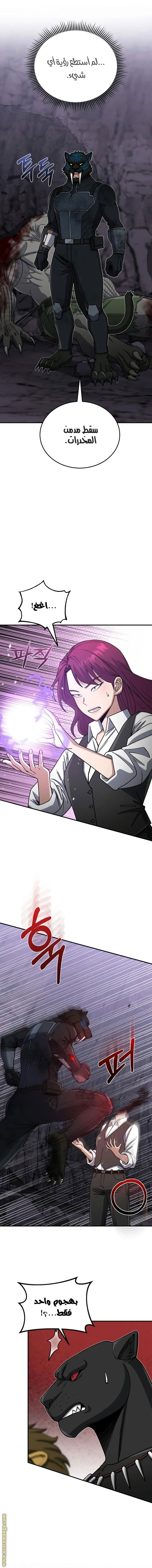 Read Genius of the Unique Lineage AR Manga Online