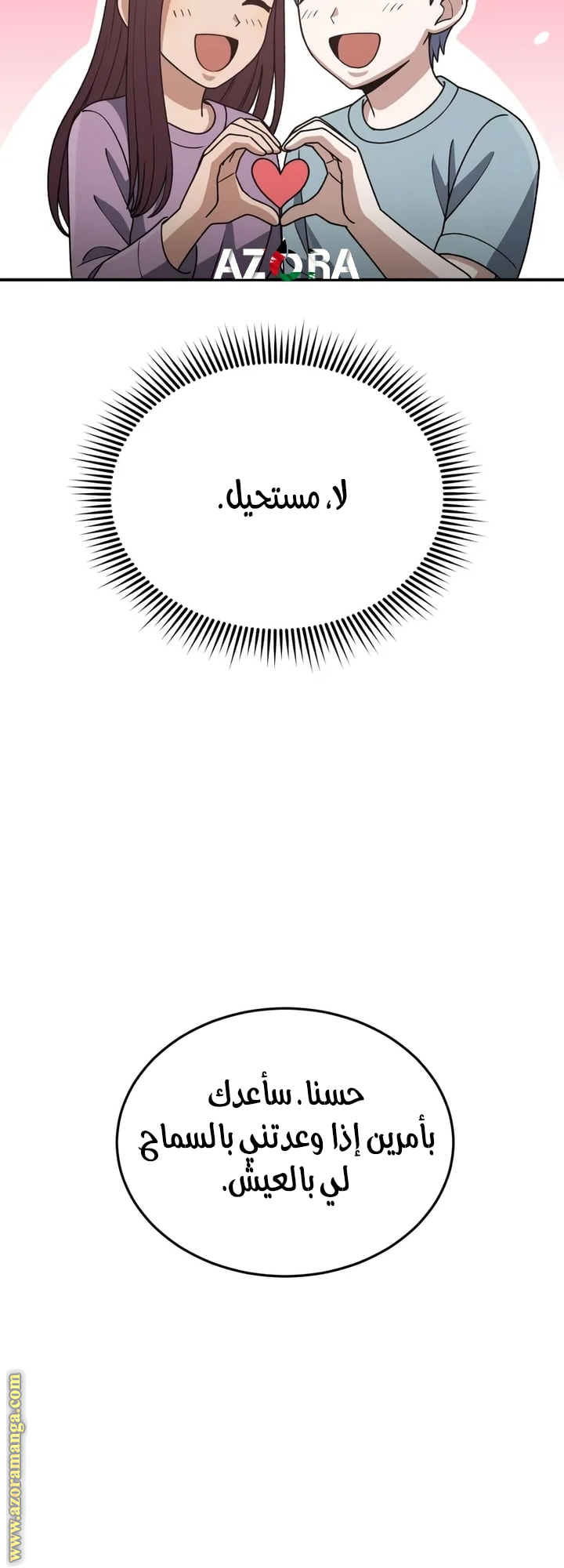 Read Genius of the Unique Lineage AR Manga Online