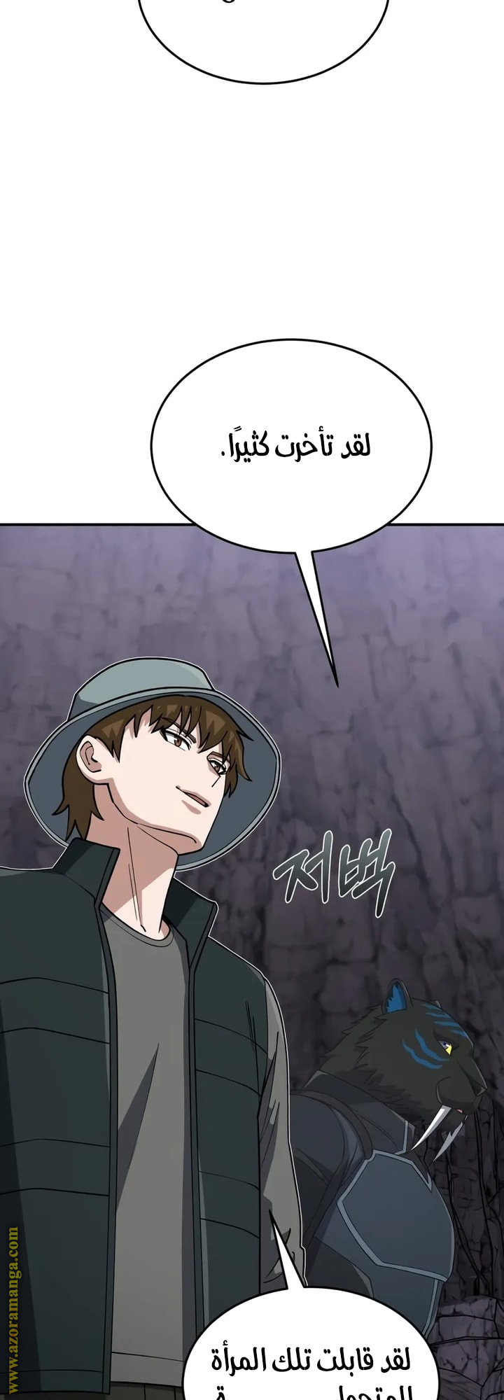 Read Genius of the Unique Lineage AR Manga Online
