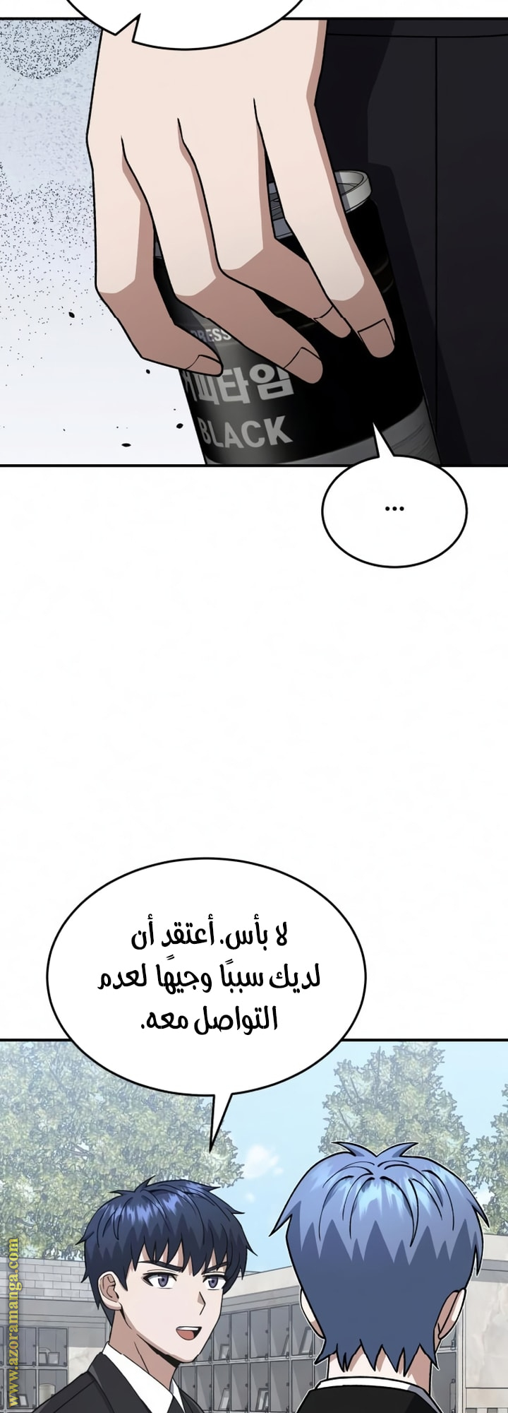 Read Genius of the Unique Lineage AR Manga Online