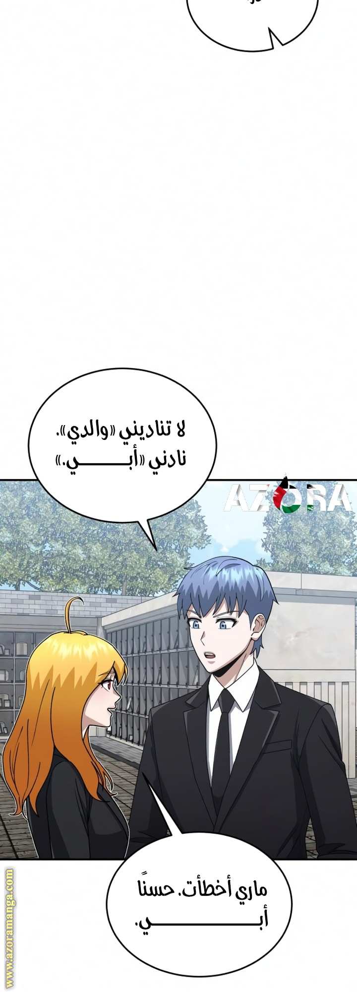Read Genius of the Unique Lineage AR Manga Online
