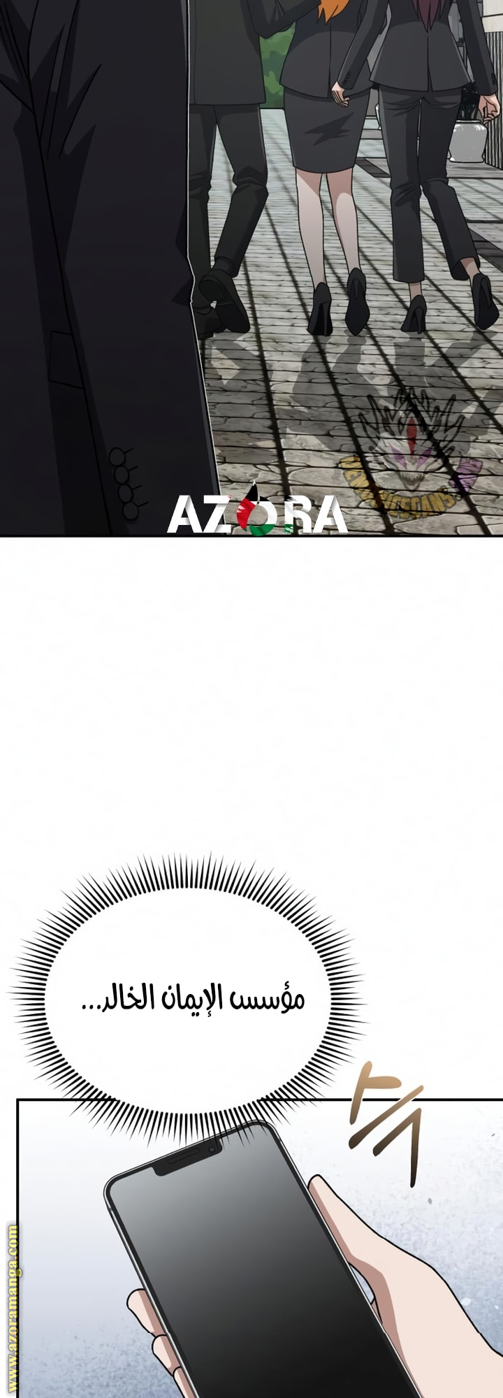 Read Genius of the Unique Lineage AR Manga Online