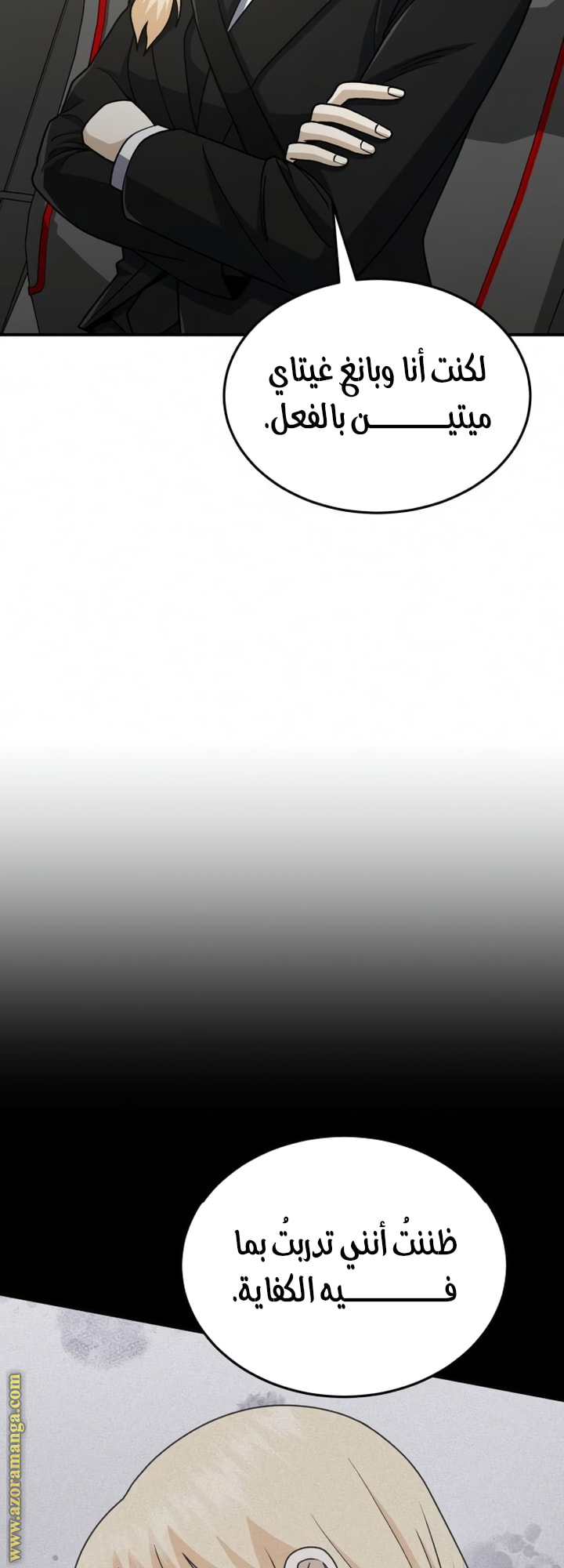 Read Genius of the Unique Lineage AR Manga Online