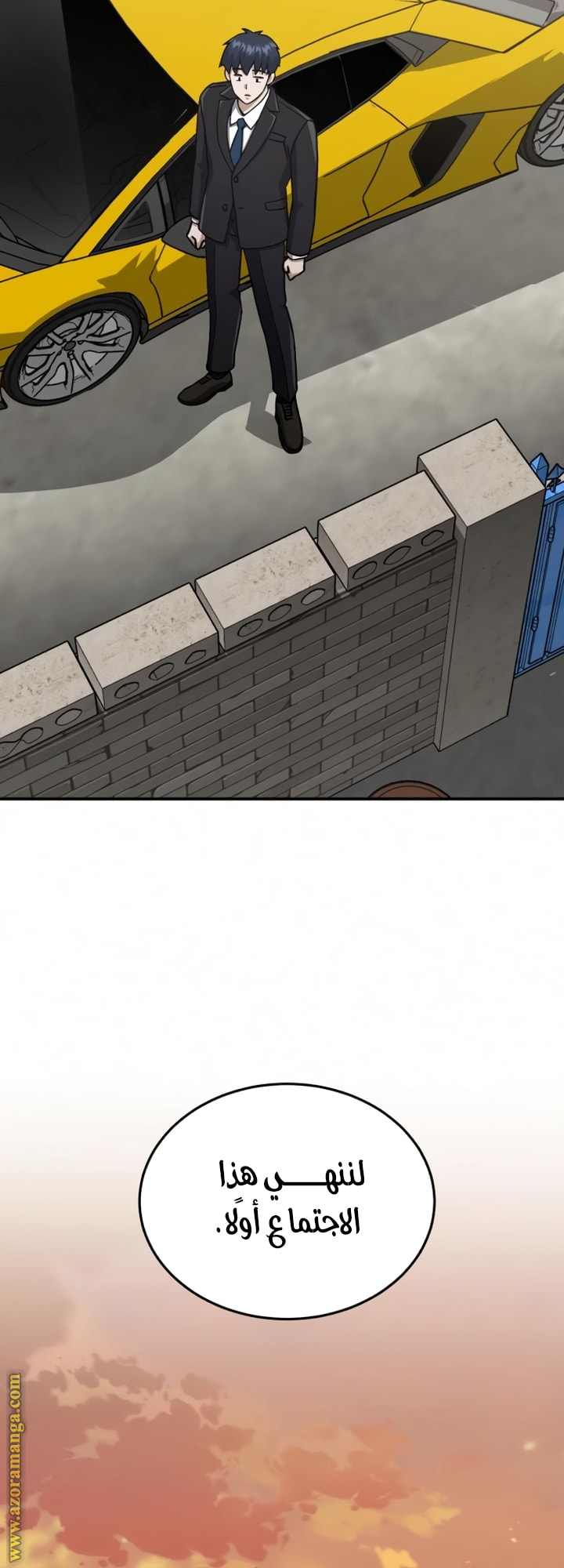 Read Genius of the Unique Lineage AR Manga Online