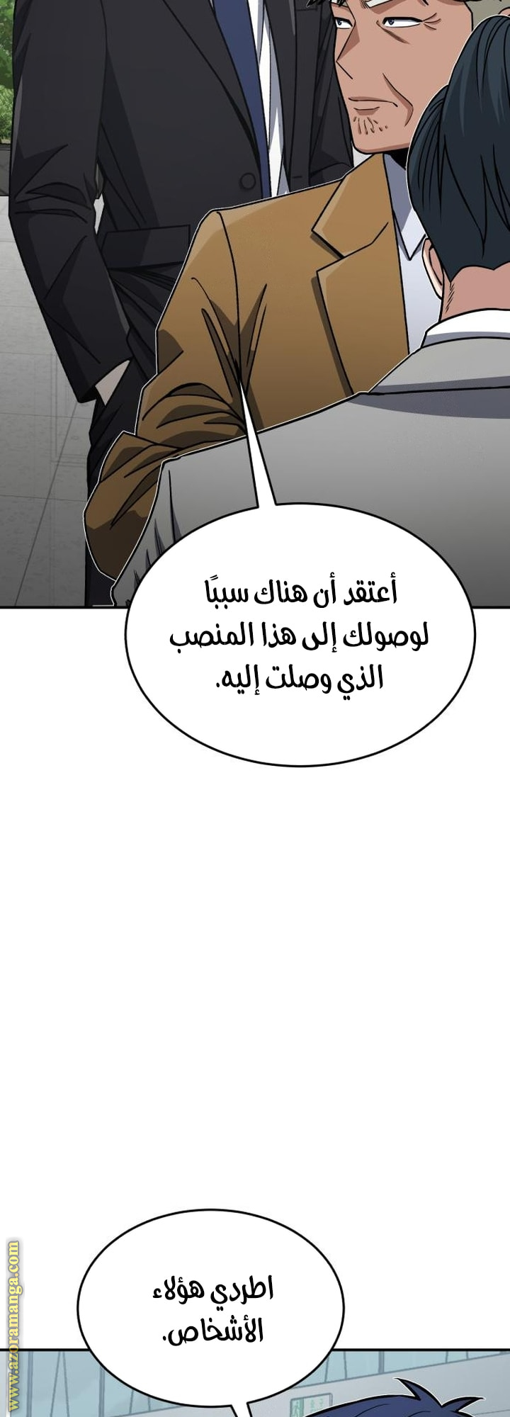 Read Genius of the Unique Lineage AR Manga Online