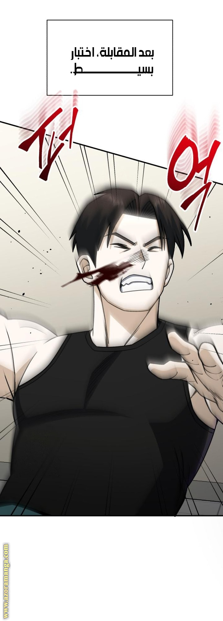 Read Genius of the Unique Lineage AR Manga Online