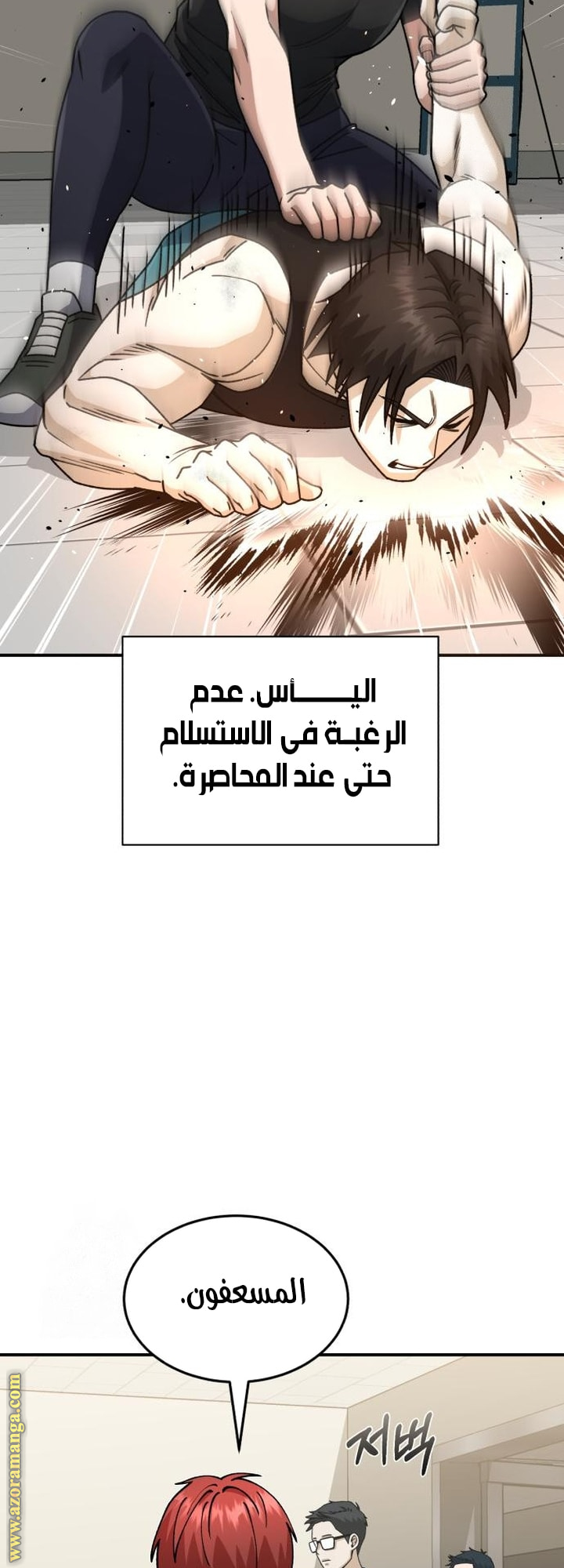 Read Genius of the Unique Lineage AR Manga Online
