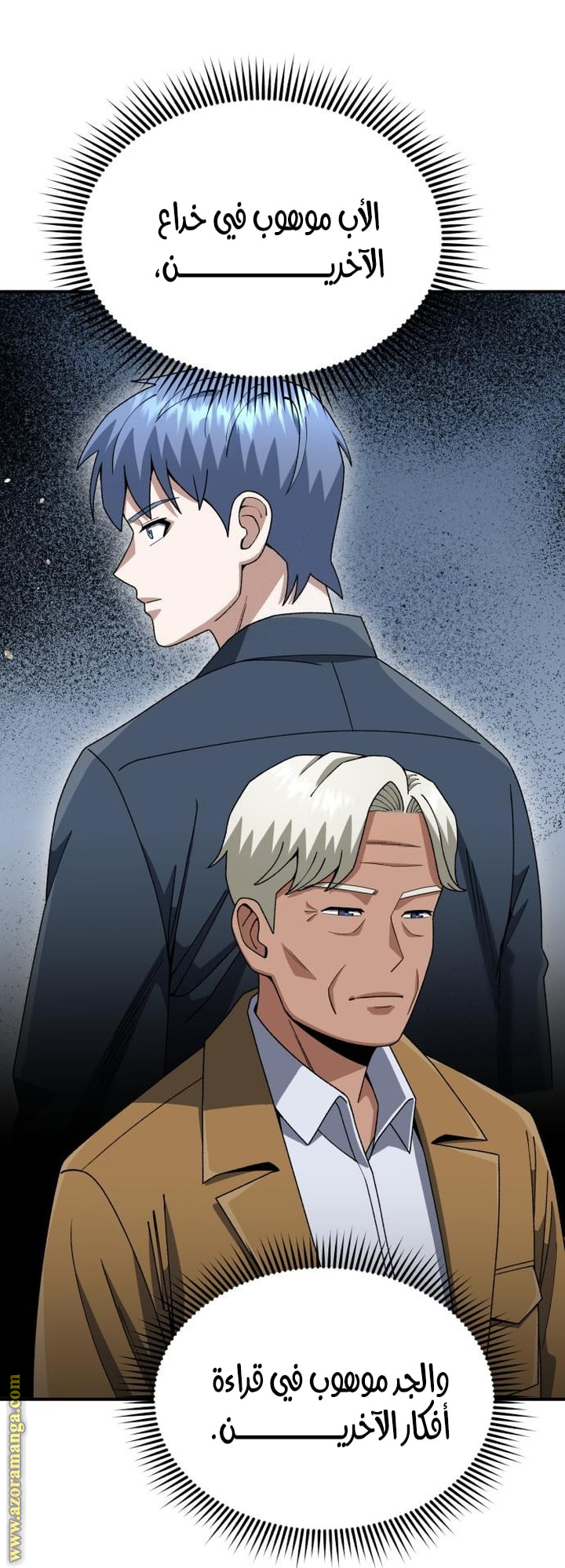 Read Genius of the Unique Lineage AR Manga Online
